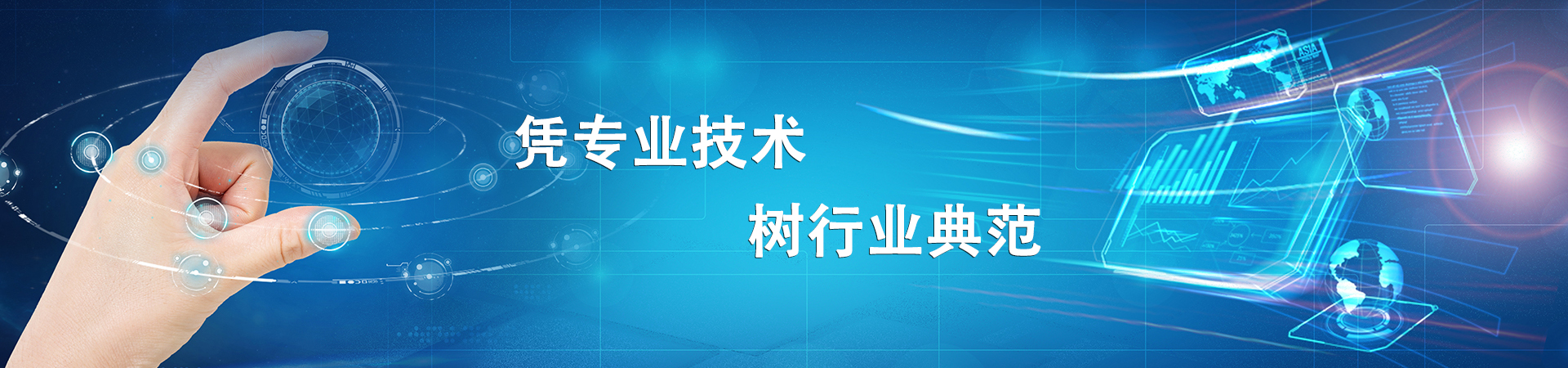 高品質、高質量、高效率